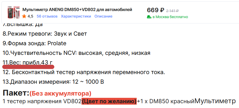 Где найти вес логистики в карточке AliExpress