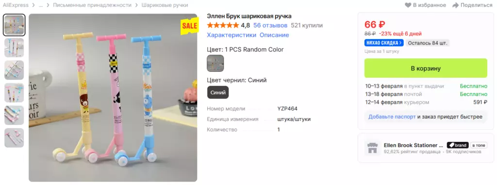 Скриншот товара на AliExpress, где на главной фотографии изображено три ручки, но в строке выбора цвета (Color) четко указано «1 PCS Random Color» (одна штука случайного цвета).
