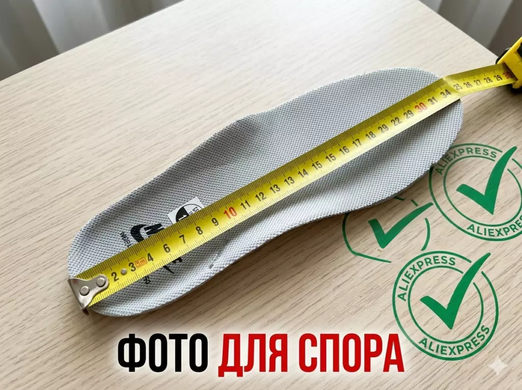 Китайские размеры обуви (CN) на AliExpress: точная таблица соответствия и перевод в RU/EU Фотография стельки с желтой рулеткой для спора на AliExpress. Рулетка уперта в пятку стельки, цифры четко видны. Текст: «Фото для спора».