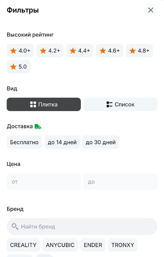 Как найти магазин на AliExpress: 7 проверенных способов в 2026 году Меню фильтров в мобильном приложении AliExpress с настройками рейтинга (4.0+), бренда, цены и условий доставки.