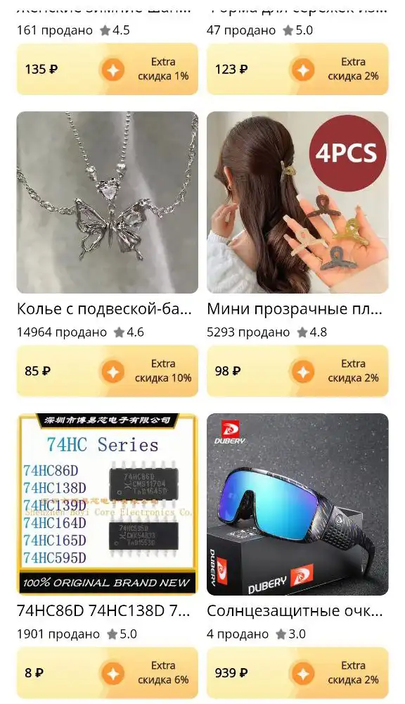 Примеры товаров в приложении AliExpress СНГ (RU) с разным уровнем «Extra-скидки» за монеты: от стандартных 1–2% до повышенных 6–10%