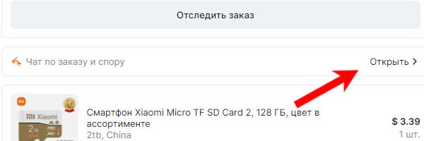 Защита покупателя на Алиэкспресс: Полное руководство