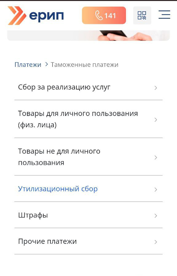 Таможенная пошлина на AliExpress в Беларуси 2026: лимит 200€, НДС и полный расчёт ЕРИП Таможенные платежи раздел Товары для личного пользования