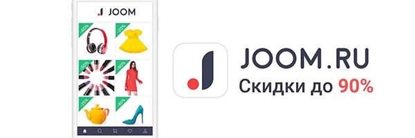 Лучшие аналоги и конкуренты Алиэкспресс в 2026 году на мировом рынке Joom один из китайских аналогов Алиэкспресс