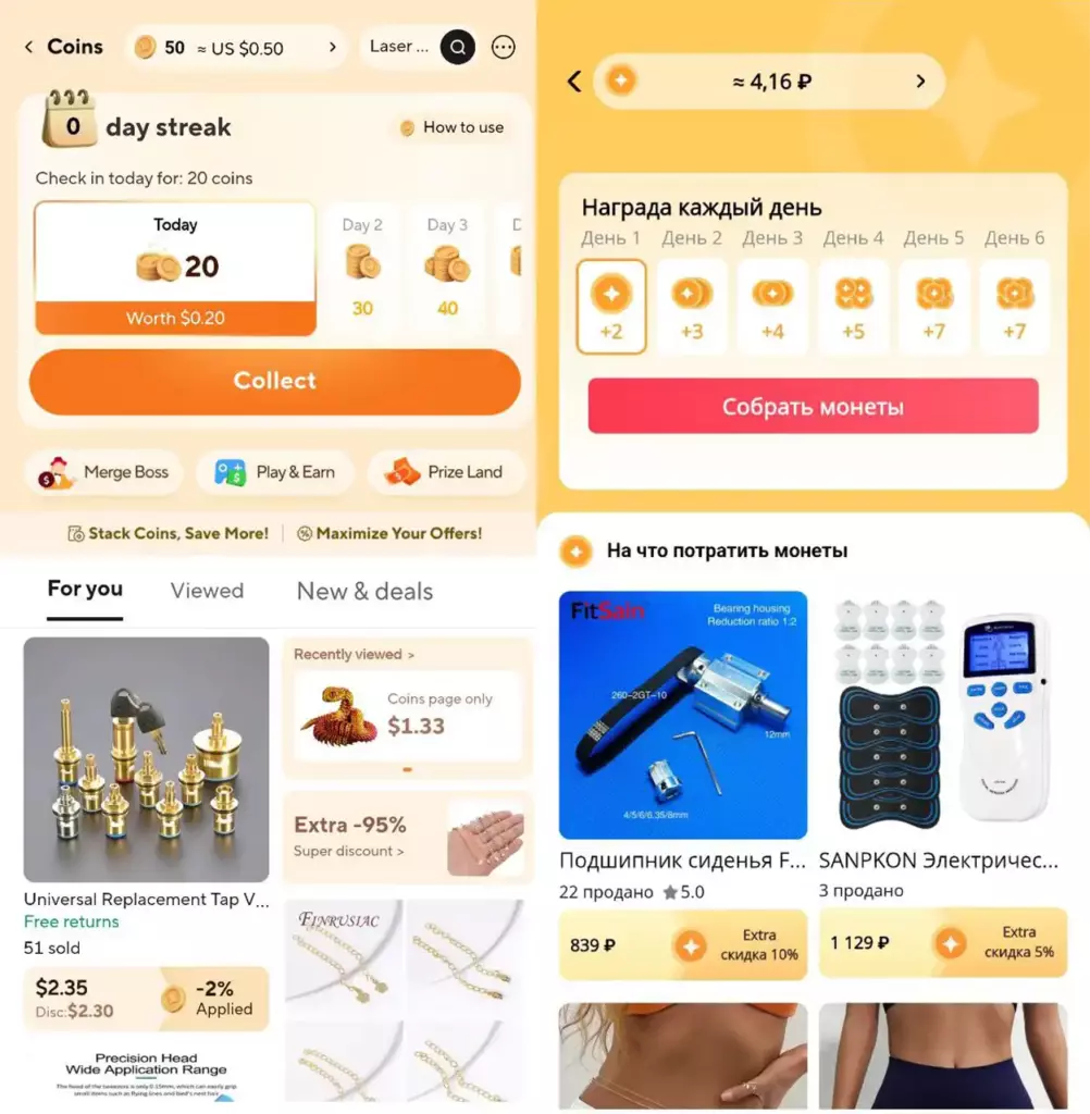 Сравнительный скриншот мобильных приложений: слева AliExpress Global с играми Merge Boss, строкой поиска и скидками 95%; справа AliExpress СНГ с простым календарем наград на 6 дней и лентой товаров.