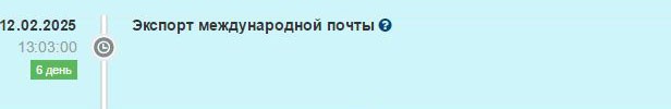 Экспорт Международной Почты на АлиЭкспресс: Полное руководство по отслеживанию 2026 Статус Экспорт Международной почты с Алиэкспресс